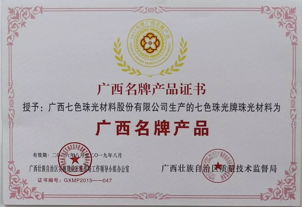 guangxi famous brand products