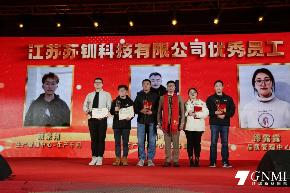 Together We Can Make a Great Leap Forward |Global New Material International Held the 2023 Annual Ceremony