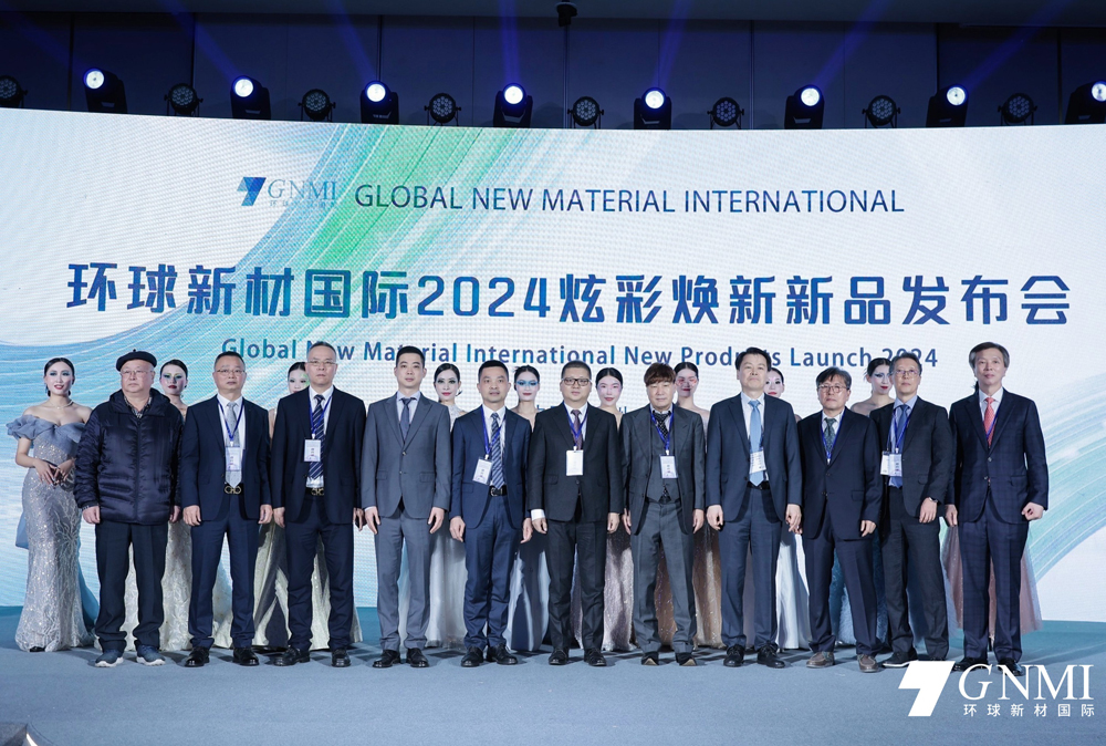 With the Theme of “Technology, Fashion, Environmental Protection” | Global New Material International New Products Launch 2024 was Held Grandly.
