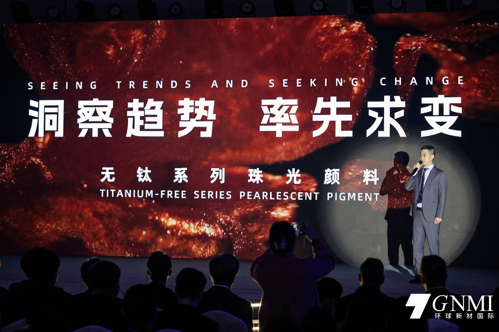 With the Theme of “Technology, Fashion, Environmental Protection” | Global New Material International New Products Launch 2024 was Held Grandly.