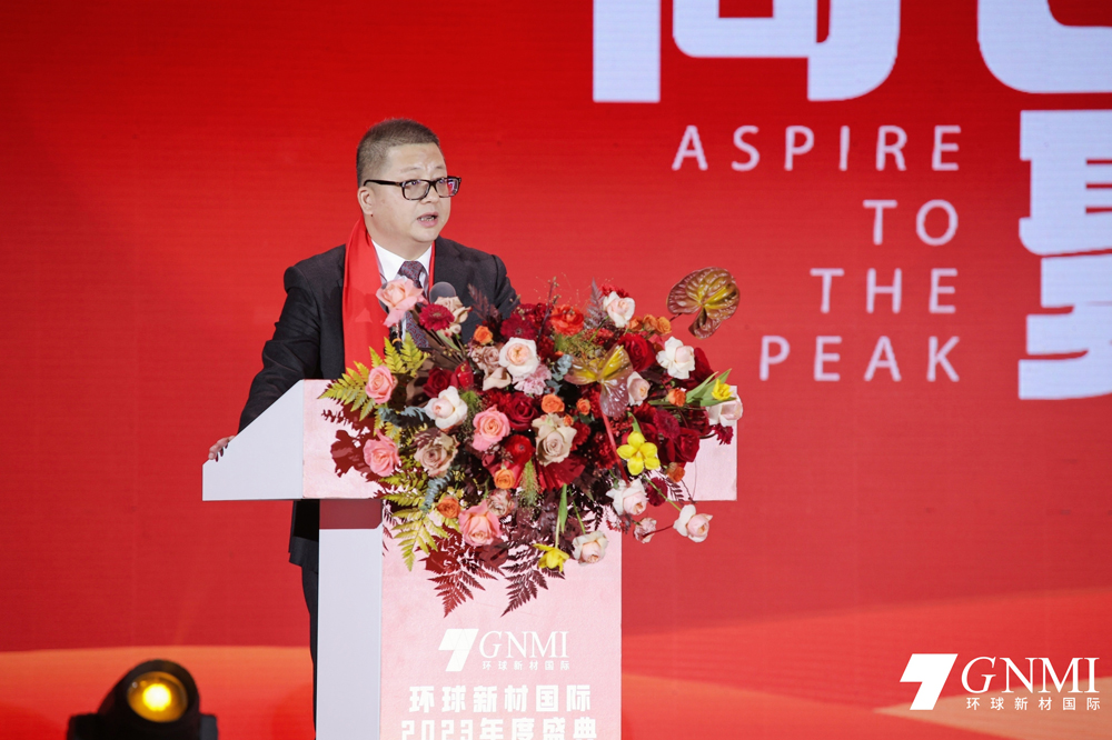 Together We Can Make a Great Leap Forward |Global New Material International Held the 2023 Annual Ceremony