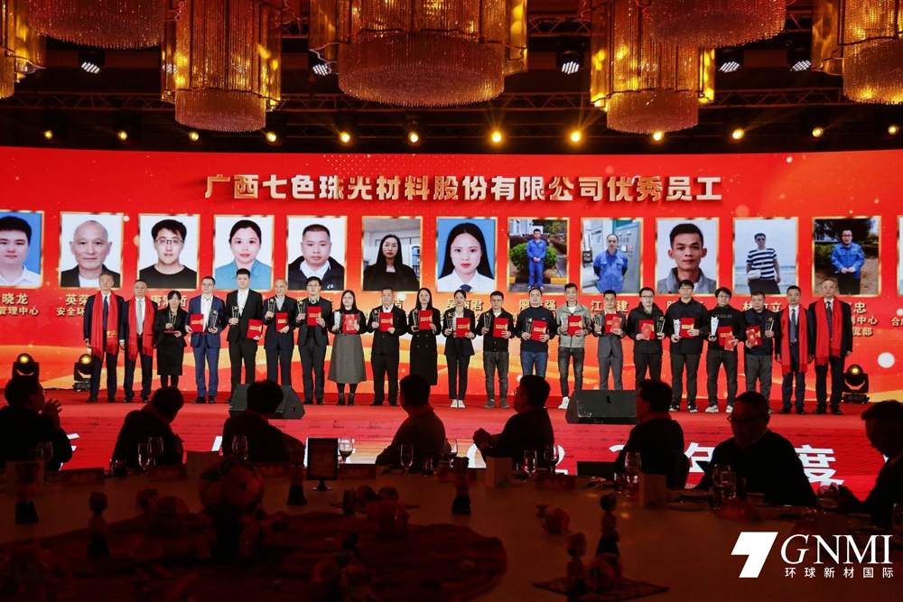Together We Can Make a Great Leap Forward |Global New Material International Held the 2023 Annual Ceremony