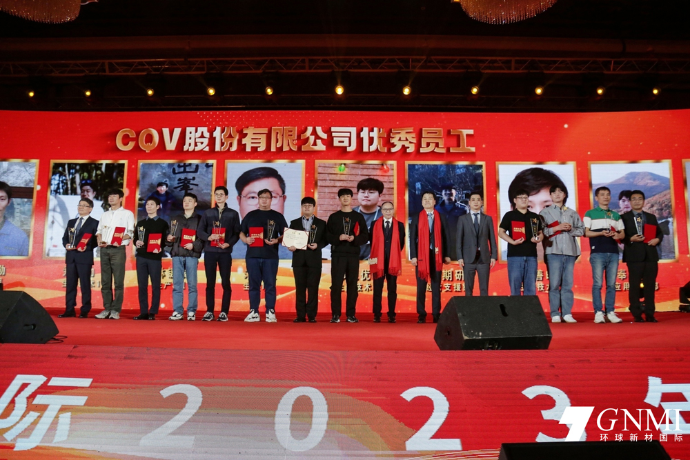 Together We Can Make a Great Leap Forward |Global New Material International Held the 2023 Annual Ceremony