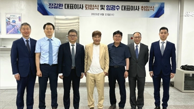 Global New Material International (06616.HK): Acquisition of CQV (101240.KS) Successfully Completed