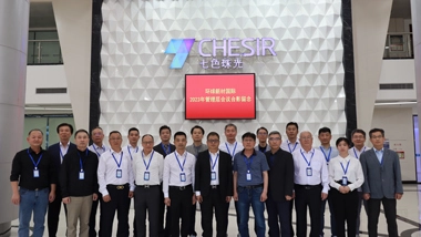 The 2023 Management Meeting of Global New Material International was Successfully Held.