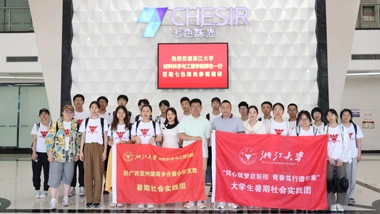 Teachers and Students from Zhejiang University Visited Global New Material International