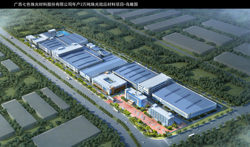 Global New Material International (Chesir) Phase II Pearlescent New Factory Preview