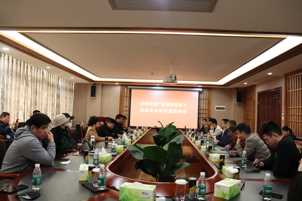Investor Open Day Activity II | GF Securities Takes Investors into Global New Material International
