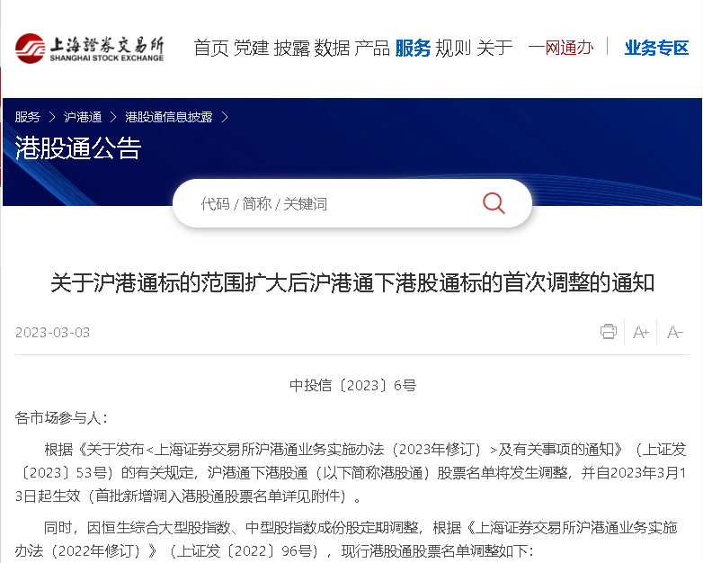 One Year After Being Included In The Shenzhen-Hong Kong Stock Connect, Global New Material International (06616. HK) Was Transferred Into The List of Stocks of The Shanghai-Hong Kong Stock Connect and Became The Interconnection Stock of a Shares And Hong Kong Shares
