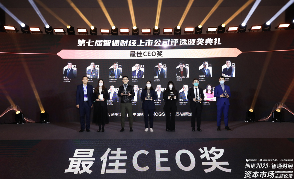 Su Ertian, Chairman of the Board of Directors of Global New Material International, Won the “Best CEO” Award in the Annual Selection of Zhitong Financial Listed Companies