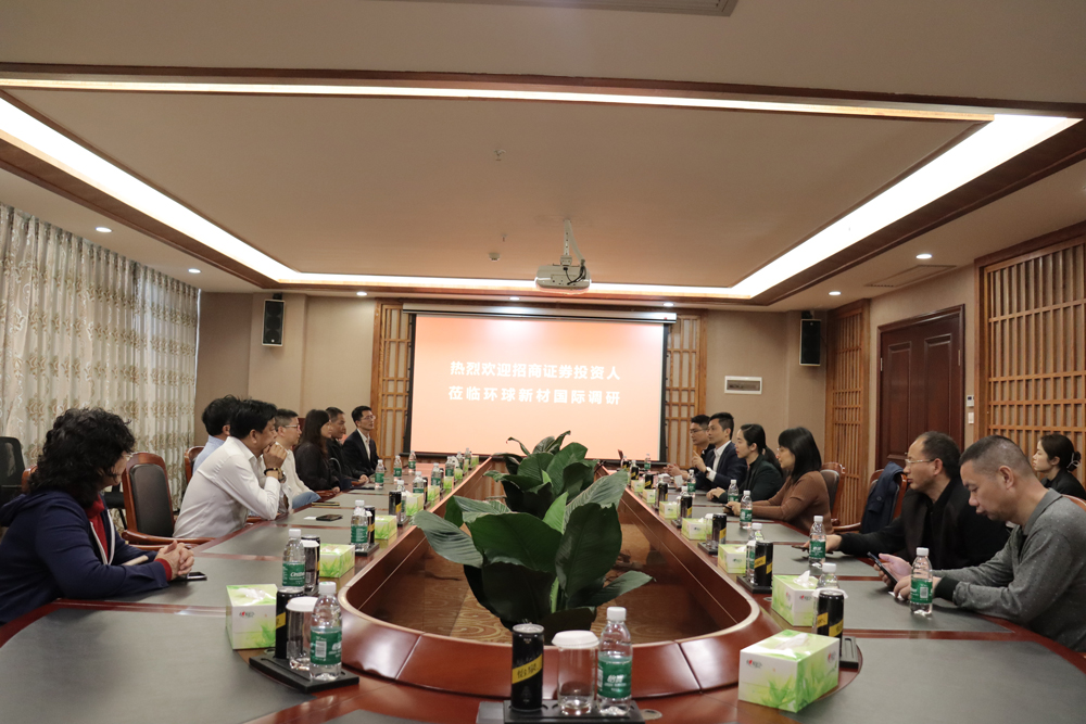 Investor Open Day Activity Series III China Merchants Securities Investors Enter Global New Material International（06616.HK）
