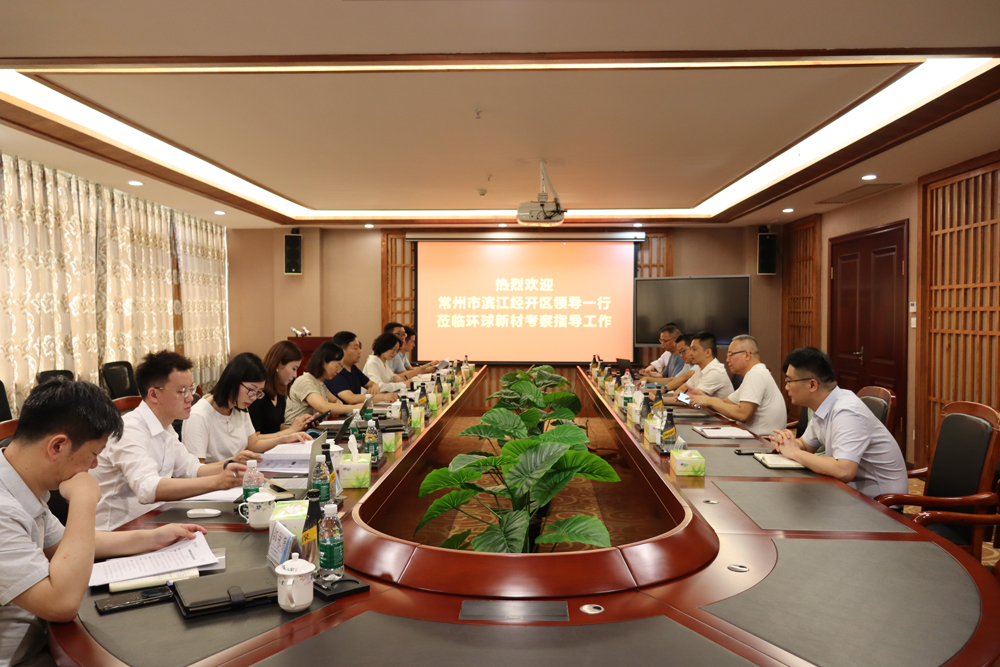 Changzhou Binjiang Economic Development Zone Delegation Visits GLOBAL NEW MATERIAL INTERNATIONAL for Research and Inspection