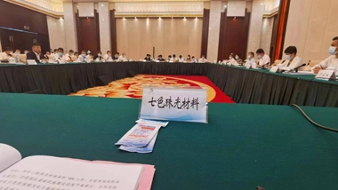 Jin Zengqin, Executive Director and Vice President of the Company, Attended the Symposium on Small, Medium and Micro Enterprises of Private Enterprises in the Autonomous Region