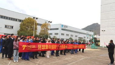 Global New Material International (CHESIR) Conducts 2022 Lantern Festival Garden Activity
