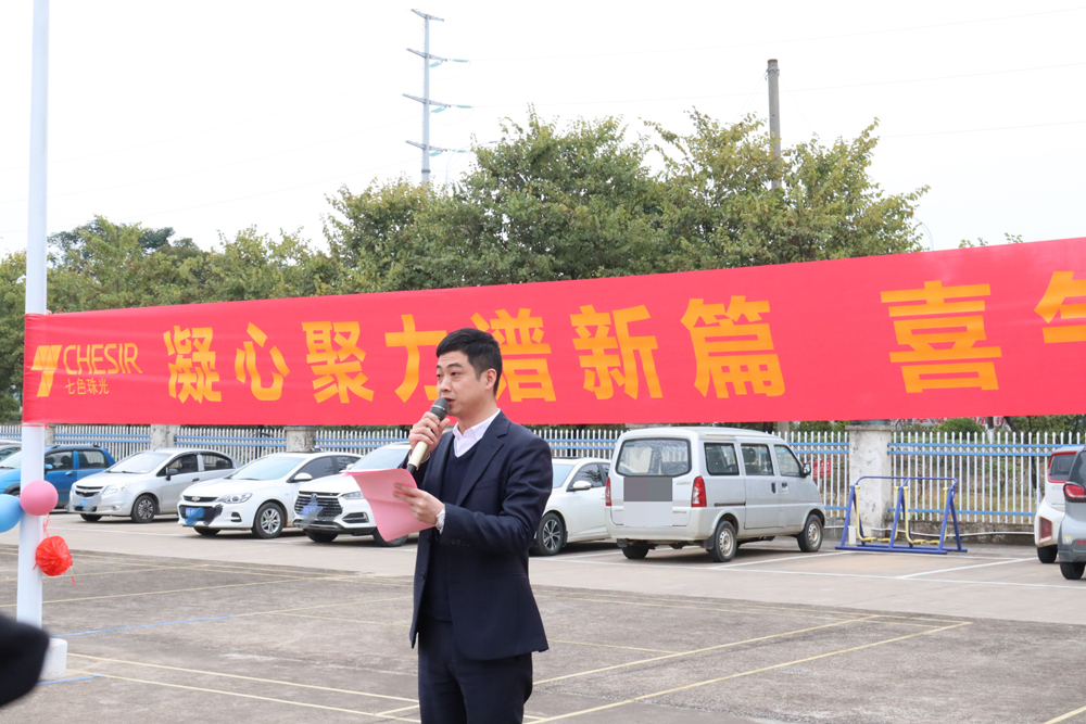 Global New Material International (CHESIR) Conducts 2022 Lantern Festival Garden Activity