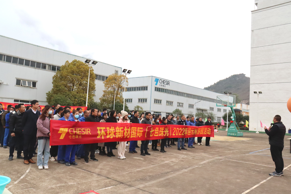 Global New Material International (CHESIR) Conducts 2022 Lantern Festival Garden Activity