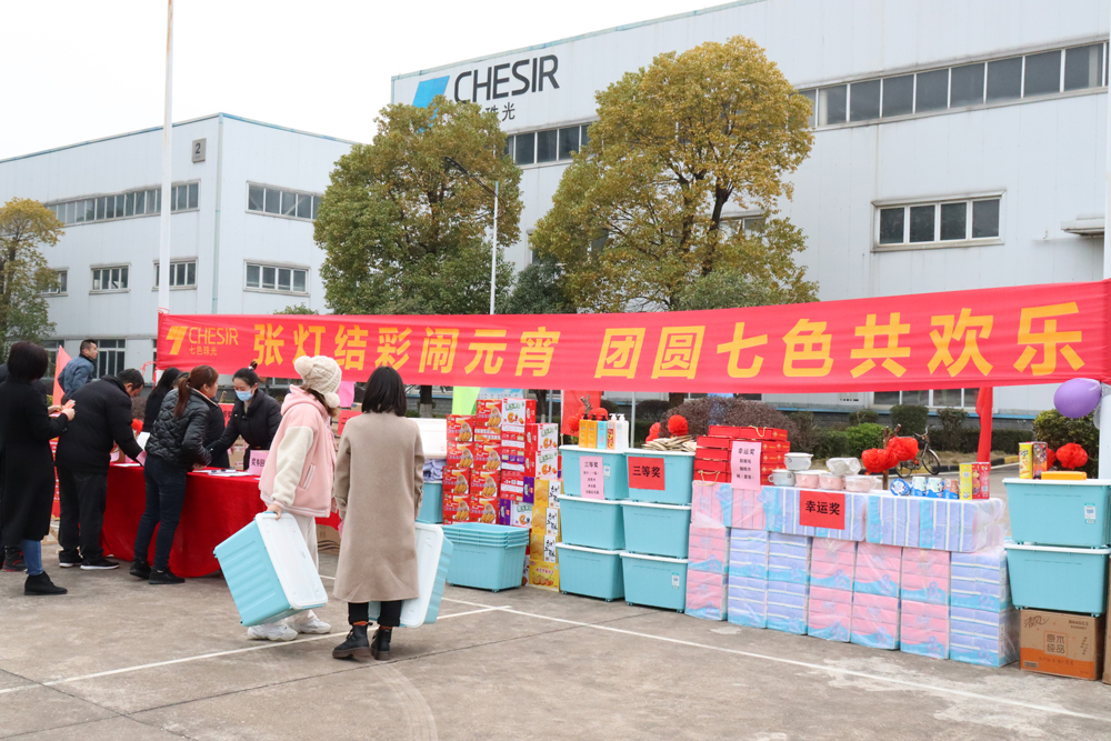 Global New Material International (CHESIR) Conducts 2022 Lantern Festival Garden Activity