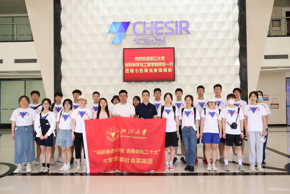 Teachers and Students of Zhejiang University Went to Global New Material International (Chesir) for Research and Study