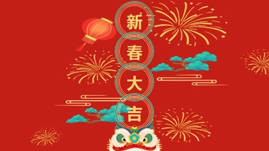 Excelling and Moving Forward with Dreams | Global New Material International Chinese New Year Message
