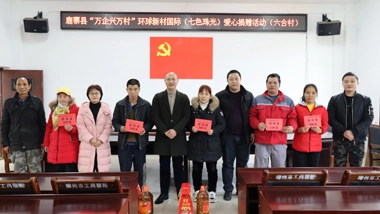 Global New Material International (CHESIR) Carries Out Poverty Alleviation Activities