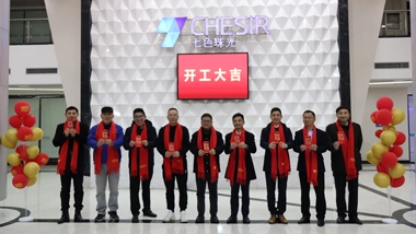 The New Year of the Tiger Begins with a New Journey for Global New Material International (CHESIR)