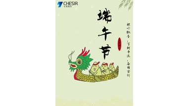 Chesir Wish You Peace And Health On Dragon Boat Festival