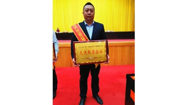 CHESIR Won the Title of “Guangxi Advanced Private Enterprise in Poverty Alleviation Action”