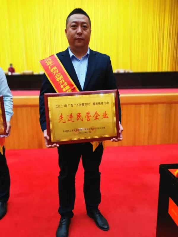 CHESIR Won the Title of “Guangxi Advanced Private Enterprise in Poverty Alleviation Action”