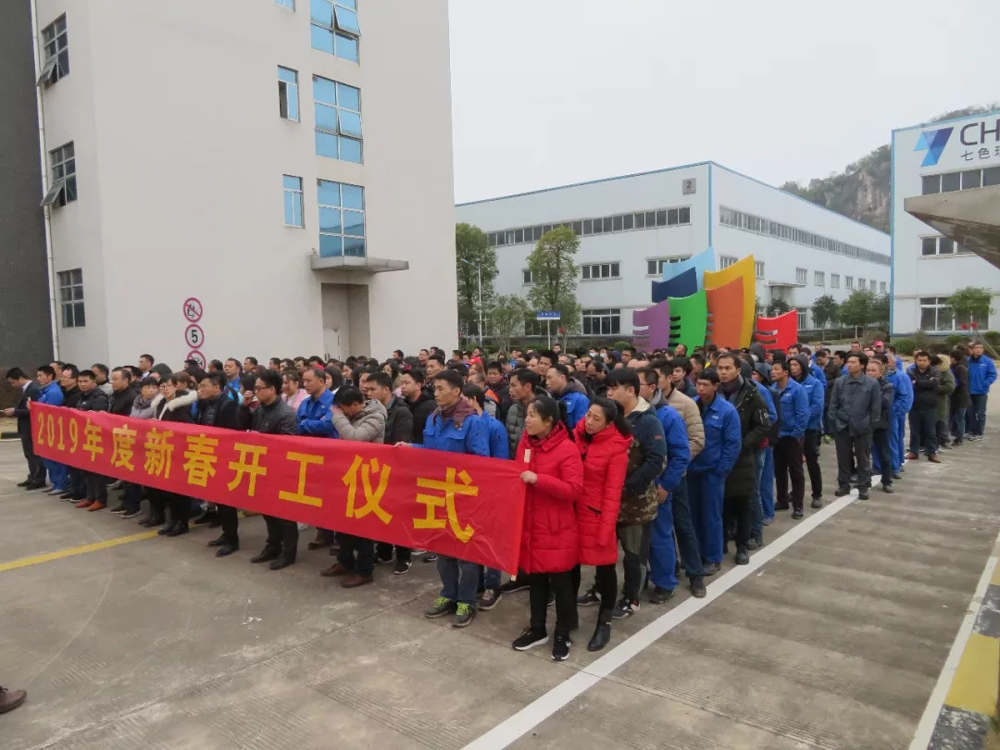 Commencement Ceremony 2019
