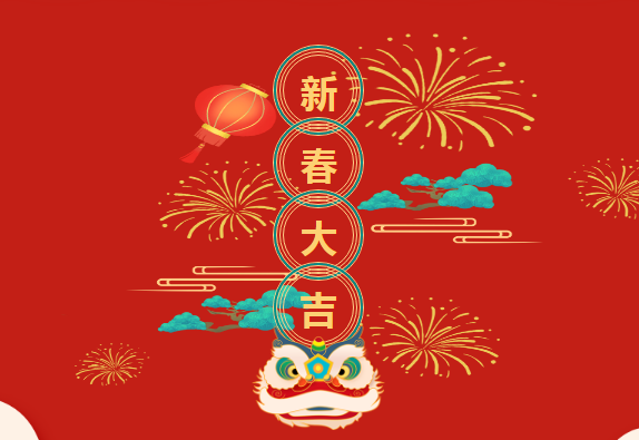 Excelling and Moving Forward with Dreams| Global New Material International Chinese New Year Message