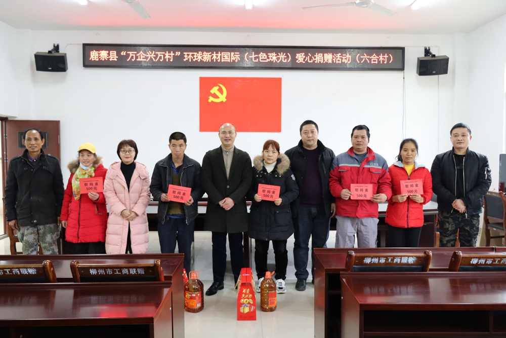 Global New Material International (CHESIR) Carries Out Poverty Alleviation Activities