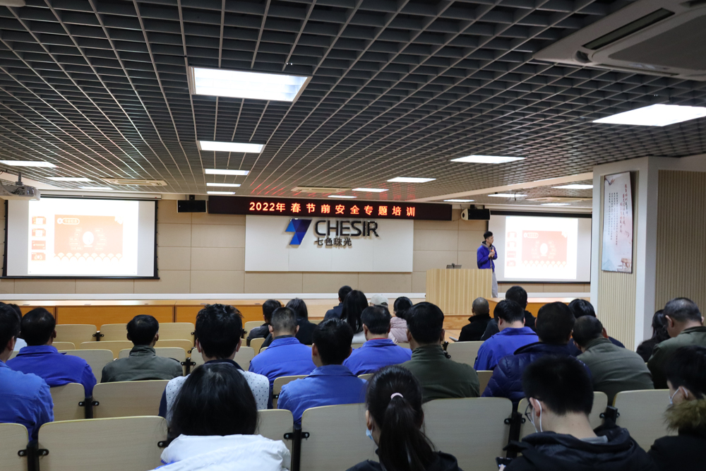 Global New Material International (CHESIR) Conducts 2022 Pre-Spring Festival Safety Education and Safety Inspection