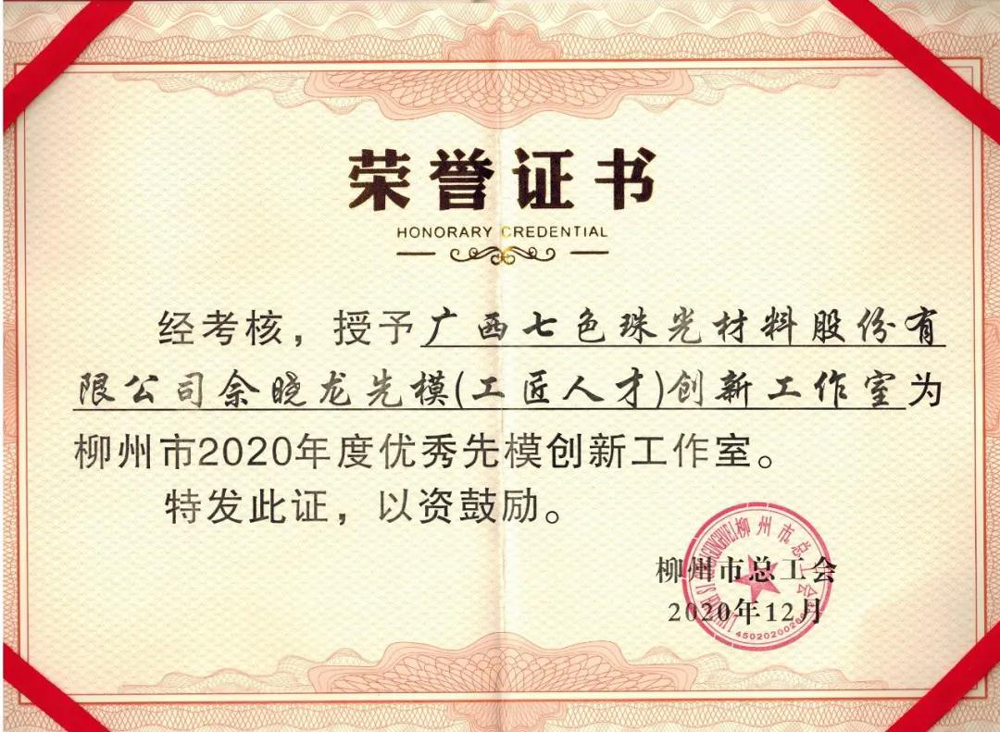 Good News! Chesir Pearl Was Awarded The Title Of “Excellent Model Innovation Studio”