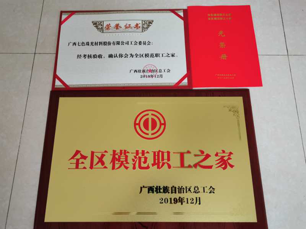 [GOOD NEWS] CHESIR Labor Union Won The Title of “Model Staffs Home of the District”