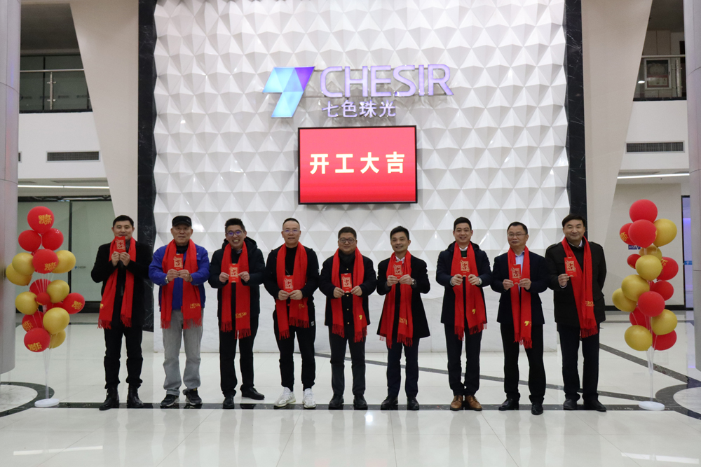 The New Year of the Tiger Begins with a New Journey for Global New Material International (CHESIR)