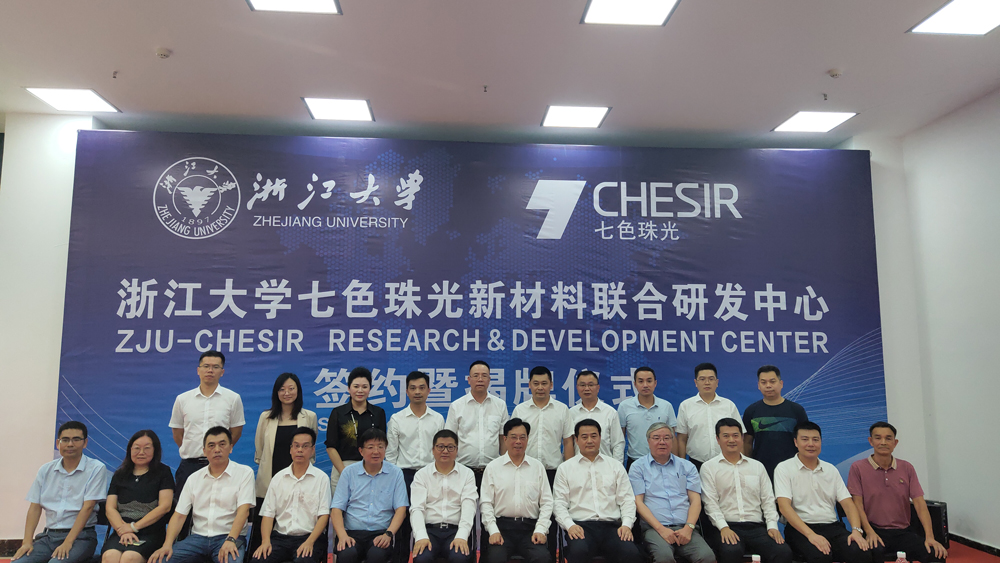 “ZJU-CHESIR RESEARCH&DEVELOPMENT CENTER” was Officially Inaugurated