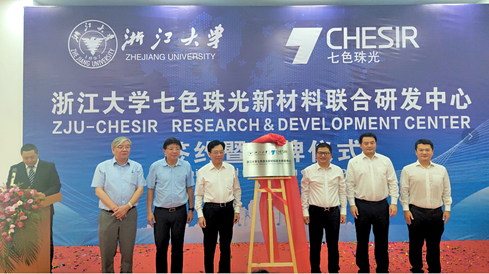 “ZJU-CHESIR RESEARCH&DEVELOPMENT CENTER” was Officially Inaugurated
