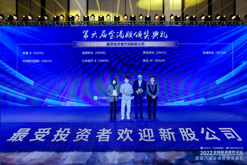 Awarded Again! Global New Material International (CHESIR) Was Awarded Most Popular IPO Company by the 6th Golden HK Stock