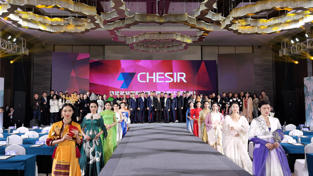 Global New Material International (CHESIR) 2021 Winter New Product Launch Conference Successfully Held