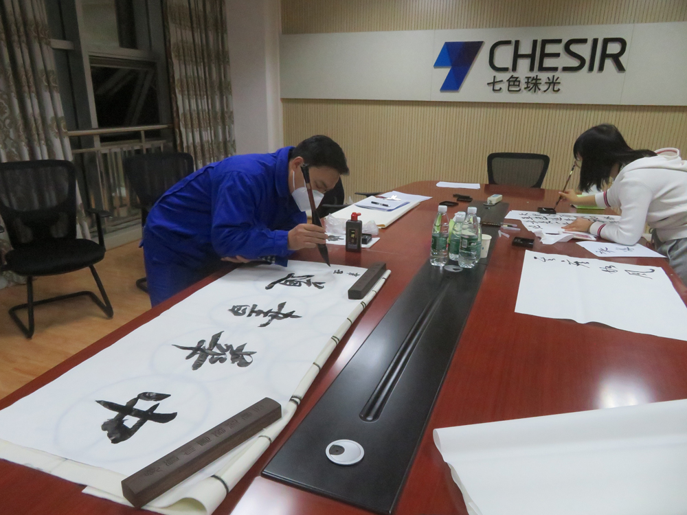 Global New Material International (CHESIR) 2021 Staff Sports Meeting Grandly Held