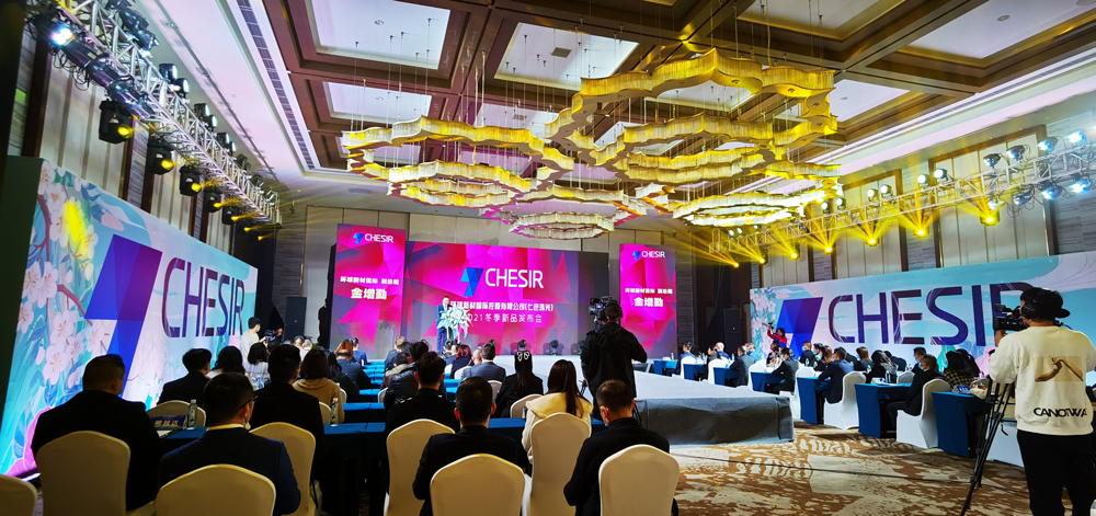 Global New Material International (CHESIR) 2021 Winter New Product Launch Conference Successfully Held