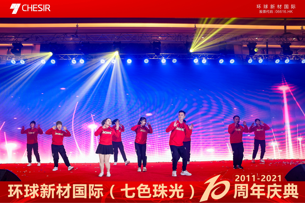 Ten Years of Craftsmanship, Splendid Pearl| The 10th Anniversary of the Establishment of Global New Material International (CHESIR) and the 2021 Annual Meeting Ceremony Were Held Successfully