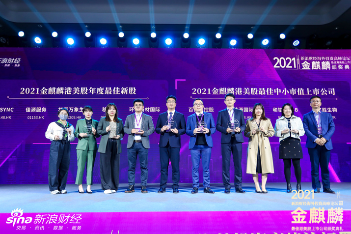Good News! Global New Material International (CHESIR) Wins the “2021 Sina Finance Best New Stock Award for Hong Kong and US Stocks”