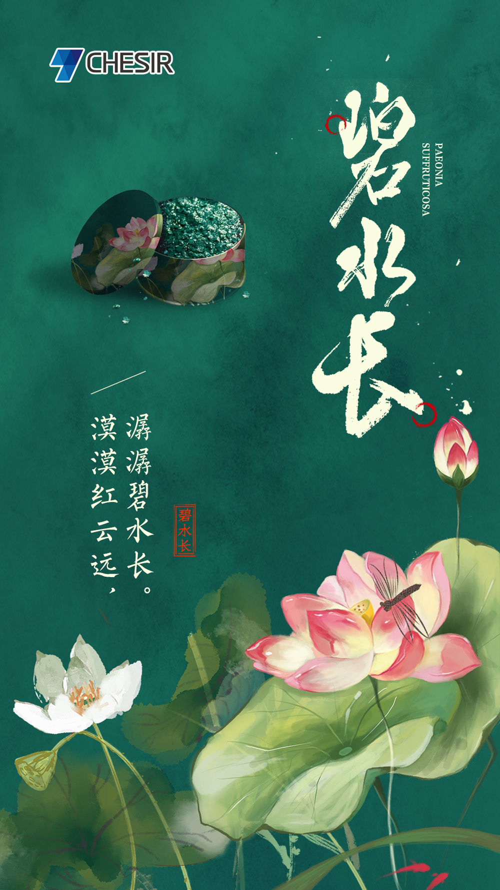 The Ninth New Color “Dark Green”