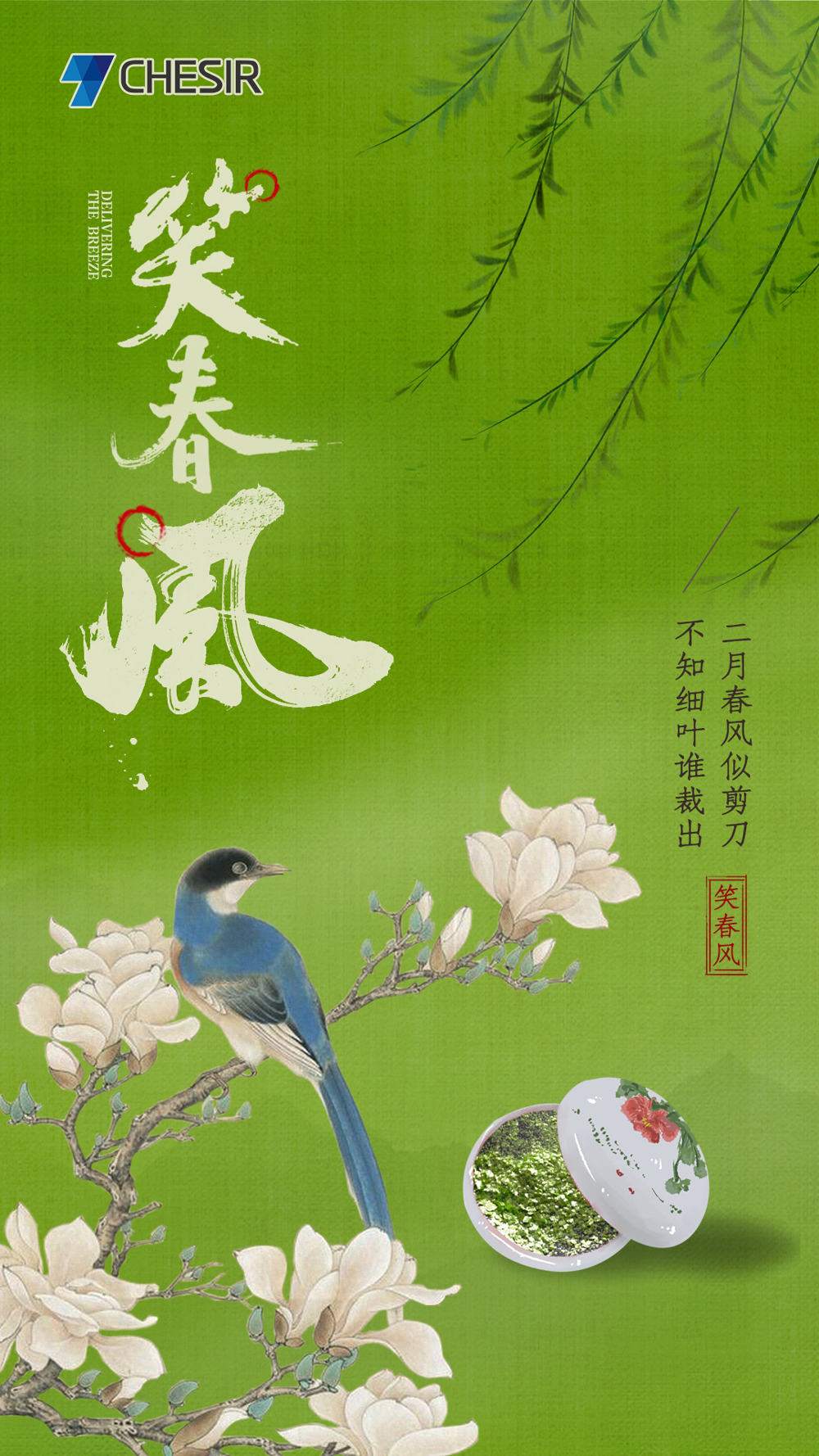 The Seventh New Color “The Smile in Spring Breeze”