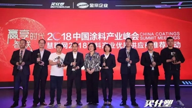 Chesir Pearlescent was Awarded Top Ten Raw Material Quality Suppliers for Powder Coatings in 2018
