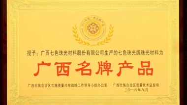 “Chesir”Trademark Brand Debuts at China International Trademark Brand Festival 2017