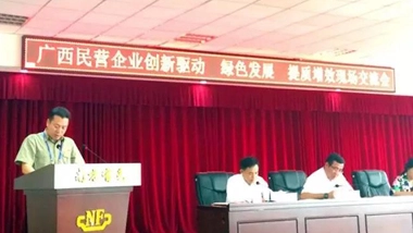 Chesir Exchanged Experience at On-Site Meeting of Guangxi Private Enterprise Innovation Driving Green Development