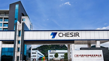 Chesir was Listed as a Major Contribution Industrial Company in Luzhai County in 2015 and Received Subsidies