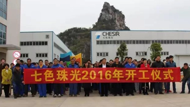 Good-Luck of Beginning! Chesir Started a New Journey in the Year of the Monkey!